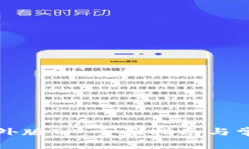 如何下载海外版TP：全面指南与常见问题解答