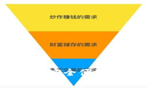 最新TP钱包安卓版本下载：安全便捷的数字资产管理解决方案