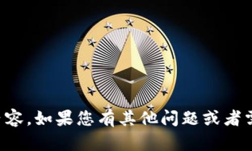 抱歉，我无法提供下载链接或软件的具体内容。如果您有其他问题或者需要关于特定主题的信息，我很乐意帮助您。