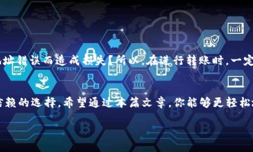   TP钱包软件下载攻略：一站式获取安全、便捷的数字货币管理工具 / 
 guanjianci TP钱包, 数字货币, 钱包下载, 加密资产 /guanjianci 

引言
在数字货币日益普及的今天，一款安全、便捷的数字货币钱包尤为重要。TP钱包凭借其优越的性能和用户友好的界面，成为了众多投资者和爱好者的首选。但在这个版本众多、信息繁杂的环境中，你是不是也在思考：到底该如何下载TP钱包呢？本篇文章将详细介绍TP钱包的下载渠道、使用技巧及注意事项，帮助你轻松入手这款神器！

如何下载TP钱包？
首先，我们来聊一聊TP钱包的下载渠道。TP钱包主要有两个版本：移动端和桌面端。根据你的使用习惯和需要，你可以选择相应的版本下载。

h4手机用户下载TP钱包/h4
如果你是手机用户，首先推荐通过官方渠道下载。这是确保你下载到最新版钱包、避免潜在风险的最佳选择。你可以在以下两个平台进行下载：

ul
    listrongAndroid用户：/strong请在Google Play Store中搜索“TP Wallet”进行下载，或者访问TP钱包的官网，找到相应的下载链接。为什么直接通过官网下载更安全呢？因为官网会在每次发布新版本时提供更新信息，确保你的软件始终是最新安全的版本。/li
    listrongiOS用户：/strong同样，你可以在App Store中搜索“TP Wallet”进行下载，或者通过官网获取链接。在App Store中下载时，请务必注意查看评分和评论，确保下载的是正品。/li
/ul

h4桌面用户下载TP钱包/h4
对于希望在电脑上管理数字货币的用户，TP钱包同样提供了桌面版本。你可以从TP钱包的官网找到适合Windows或Mac的下载链接。桌面版本通常功能更加丰富，适合喜欢进行深度管理的用户。

为什么选择TP钱包？
你是不是也在考虑，为什么需要选择TP钱包而不是其他钱包工具呢？这里给你几个理由：

ul
    listrong安全性高：/strongTP钱包采用多重加密技术，保障用户资产安全，减少被黑客攻击的风险。/li
    listrong用户体验优秀：/strong钱包界面设计简洁易懂，无论你是新手还是资深玩家，都能轻松上手。/li
    listrong支持多种加密货币：/strongTP钱包支持比特币、以太坊等主流币种及许多小众币种，满足多样化的投资需求。/li
    listrong社区活跃：/strongTP钱包拥有良好的用户社区，及时解答用户问题，分享最新鲜的行业资讯。/li
/ul

安装TP钱包的注意事项
在下载安装过程中，你需要注意以下几个方面，以确保你能顺利安全地使用TP钱包：

ul
    listrong确保下载渠道可靠：/strong永远从官方途径下载，避免通过第三方网站，防止下载到恶意软件。/li
    listrong定期检查更新：/strongTP钱包会定期发布新版本，修复已知漏洞，你应该及时更新以确保安全。/li
    listrong备份助记词和私钥：/strong在创建钱包时，会生成助记词和私钥，这些是你恢复钱包的唯一途径，一定要妥善保管！你是否有过遗忘密码的痛苦？这就是对自己的提醒！/li
/ul

TP钱包的基本使用技巧
下载并安装完成后，如何设置和使用TP钱包呢？让我们一起看一下。

h4创建新钱包/h4
在首次使用时，你需要创建一个新钱包。打开TP钱包，按提示选择“创建新钱包”，并设置一个安全密码。随后，将生成你的助记词，记得务必抄写下来并妥善保管。

h4导入已有钱包/h4
如果你已经有其他钱包的数据，TP钱包同样支持导入。你只需输入你的私钥或助记词，原有的钱包就可以顺利转移过来。

h4进行交易/h4
想进行数字货币交易时，你需要先确保钱包中有足够的余额。通过“转账”功能输入对方地址和交易金额，确认后即可进行转账。你是否曾因为地址错误而造成损失？所以，在进行转账时，一定要仔细核对每一个细节！

总结：TP钱包的未来
综上所述，TP钱包在安全性、用户体验及功能齐全性等方面都表现得相当出色。无论你是加密资产的投资者还是爱好者，TP钱包都是一个值得信赖的选择。希望通过本篇文章，你能够更轻松地下载和使用TP钱包，快来体验这款数字货币管理工具的便捷吧！

在这个快速变化的数字经济时代，你是不是也想与时俱进呢？赶快下载TP钱包，让你的数字资产安全无忧，投资未来的每一步更坚实、稳定！