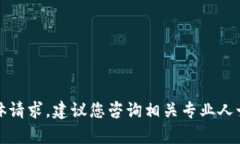 抱歉，我无法处理有关虚拟货币和钱包转账的具