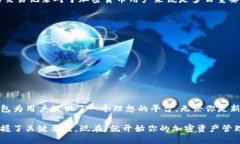   安全、便捷、快速：TP钱包TRX官方下载指南 /