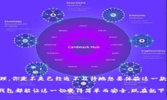    TP钱包下载：如何选择和使用数字资产管理工具