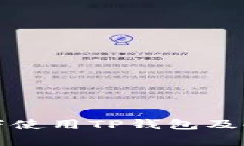 如何在离线状态下使用TP钱包及冷钱包的有效指南