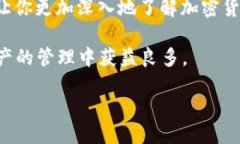   如何下载并使用美国TP钱包：全面指南 /  guanj