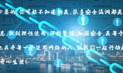   TP安全中心官方网站下载攻略：如何安全获取最