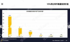 jiazhang加密货币技术分类：全面解析数字货币的世