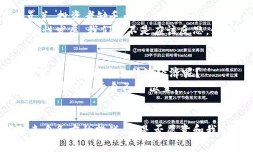 biao ti/biao ti加密货币对乌克兰经济与社会变革的深远影响/biao ti
guan jianci/guan jianci加密货币, 乌克兰, 经济影响, 社会变革/guan jianci

引言
在当今数字经济蓬勃发展的背景下，加密货币作为一种新型的金融工具，正逐渐改变世界各国的经济格局。乌克兰，作为一个正在经历着深刻社会与经济变革的国家，特别是在战争和经济危机的双重影响下，加密货币的兴起给该国带来了哪些影响呢？
你是否也曾想过，加密货币能否在这样的动荡环境中，成为乌克兰人民的希望与出路？随着越来越多的人关注这个话题，本文将深入探讨加密货币对乌克兰的经济、社会及未来发展的复杂影响。

加密货币的兴起及其背后的动因
加密货币最初起源于比特币的诞生，其去中心化的特性与匿名性吸引了大量的投资者与用户。对于乌克兰而言，加密货币不仅是一种投资工具，也被视为一种抵抗经济动荡的手段。随着国家经济的不确定性日益增加，加密货币为乌克兰人提供了一个相对稳定和可靠的价值存储方式。你是否也好奇，这种数字货币是如何在如此复杂的背景下迅速发展起来的？
首先，乌克兰的金融体系尚未完全成熟，传统金融服务并未覆盖所有人群，特别是在偏远地区。加密货币的出现，使得人们能够绕过传统的银行系统，实现快速低成本的转账，这在许多情况下帮助了那些急需资金支持的人。

加密货币对乌克兰经济的影响
经济调查显示，越来越多的乌克兰人开始尝试使用加密货币进行日常交易与投资。这种现象不仅表明了人们对加密货币的信任，也反映了乌克兰经济逐渐向数字化转型的趋势。许多人认为，加密货币具备一定的抗风险能力，有助于保护他们的财富不被通货膨胀侵蚀。那么，在这样的背景下，乌克兰的经济是否真的会因加密货币的崛起而得到改善呢？
首先，随着更多的商家接受加密货币作为支付方式，市场交易的多样化得到提升。这不仅使得消费者在选择上更为灵活，同时也促进了商业活动的活跃。乌克兰的一些初创企业开始利用区块链技术，开发出新型的商业模式。例如，农业领域的供应链管理以及房地产市场的透明交易，都是加密货币潜在的应用场景。
其次，乌克兰政府发现，加密货币的监管可以成为一种新的财政收入来源。通过合法化与税收政策的制定，国家有可能通过加密货币业务获得实质性的经济收益。然而，这样的政策实施是否会导致市场的进一步波动，成为政府与投资者需要共同面对的重要问题。

社会层面的变化
从社会层面来看，加密货币的崛起不仅改变了人们的投资理念，也在一定程度上影响了他们对财富的理解与追求。在经济困境中，加密货币为一些人提供了脱贫致富的机会，你是否也认为，这种新的财富获取方式会促进社会的公平与机会均等吗？
对许多年轻人而言，加密货币代表了一种新的生活方式与价值观。他们通过学习区块链和加密货币的知识，开始构建自己的职业生涯，甚至推动着创业潮流的兴起。这种转变使得乌克兰的年轻一代更加重视技能与知识的积累，而不是依赖于传统的职业道路。

教育与技术的推动
为了保持在全球加密货币浪潮中的竞争力，乌克兰许多高等院校开始设立加密货币与区块链相关课程。你是否已经意识到，教育体系的转型将如何影响未来的社会发展？这种对技术的重视不仅体现在教育改革中，也渗透到了各行各业。科技初创公司不断涌现，推动乌克兰作为一个技术中心的地位不断上升。
与此同时，乌克兰的程序员与技术人才逐渐成为全球市场的抢手货，他们在加密货币和区块链领域的优势使得乌克兰在全球范围内具备了竞争力。这种趋势不仅促进了本国经济的发展，也吸引了外资的进入，进一步丰富了本地的经济生态。

面临的挑战与风险
然而，任何新兴事物的崛起都伴随着挑战与风险。加密货币市场的波动性极大，使得许多投资者面临巨大的风险，你是否愿意在这样不确定的市场中冒险呢？在乌克兰，投资者缺乏必要的风险识别能力与市场知识，这让他们容易掉入骗局。
此外，加密货币的匿名性也导致了洗钱、诈骗等违法行为的猖獗。这就必须引起政府与社会的重视，通过完善相关法律法规，建立健全的监管体系，才能保障市场的良性发展。我们是不是应该反思，如何更好地平衡加密货币的自由与规范之间的关系呢？

未来的展望
展望未来，加密货币的影响仍将持续加深。随着技术的不断进步与社会认知的提高，加密货币在乌克兰可能成为一种主流的交易方式。你觉得，乌克兰将如何进一步整合加密货币与传统经济呢？
总的来说，加密货币对乌克兰的影响是多方面的，既有积极的推动力，也存在一定的风险。我们需要在发展中保持理智，做好保护与风险规避，才能在这一波数字浪潮中找到属于自己的位置。

结论
总结而言，加密货币为乌克兰带来了全新的经济与社会视角，未来的发展潜力是不可小觑的。但我们必须始终保持警惕，理性对待，在探索未来的过程中，妥善应对来自各方的挑战。你是否愿意和我们共同期待这个快速变化的数字时代带来更多的可能性呢？