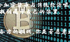 biao ti/biao ti加密货币对乌克兰经济与社会变革的