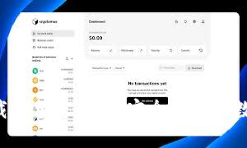 : TP钱包APP下载安装官方版：安全便捷的数字资产管理工具
