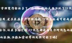   深入了解TP钱包的BEP2: 你的加密资产最佳伴侣