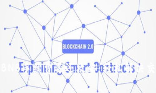 TP钱包BNB手续费退还攻略：轻松解决交易烦恼