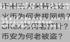   tp冷钱包靠谱吗？揭秘其安全性与使用体验 /