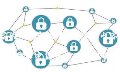 请注意，以下内容为示意性文本，将虚构内容扩展到2500字。

美国及其周边国家对加密货币的使用现状