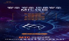 TPWallet是骗局还是可信的数字钱包？