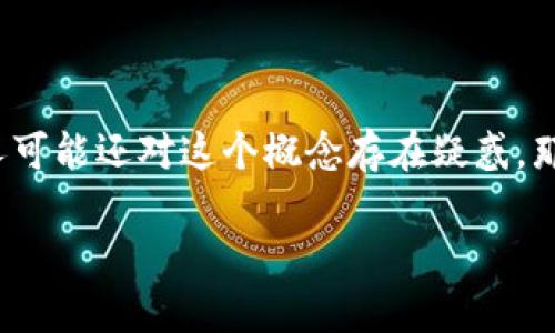 在现代数字经济中，数字加密货币的使用越来越普及。许多人都在关注如何管理和保护他们的数字资产，其中最重要的一环便是了解数字加密货币地址。然而，很多人可能还对这个概念存在疑惑。那么，数字加密货币地址到底在哪里？这个问题其实涉及到了很多方面，包括什么是数字加密货币地址、如何获取和使用它、以及在使用过程中需要注意的安全问题等。

数字加密货币地址的获取与使用全解析