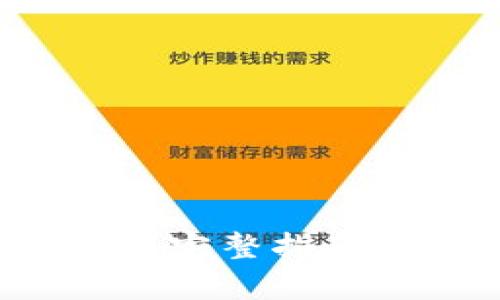怎样下载TP钱包？完整指南与常见问题解答