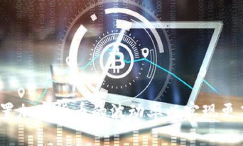 如何设置加密货币的波动率以实现更高收益？