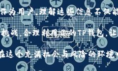   TP钱包转账手续费详解：你需要知道的正确信息