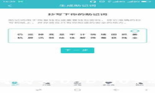 TP钱包如何购买USDT（U）的完整指南