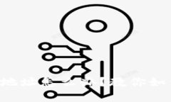 TP钱包TRX转错地址怎么办？教你如何尝试找回资金