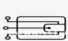TP钱包如何快速找到PIG币：全方位指南