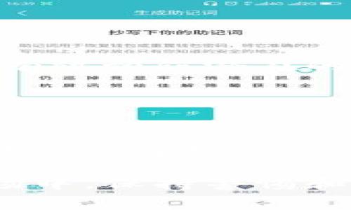 冷钱包通常是指将加密货币储存于离线环境中的硬件设备或纸钱包，以最大程度地保障安全性。而TP（Trust Protection，信任保护）属于一种网络安全机制，通常与加密货币的存储和交易安全相关。

令人好奇的是，TP本身并不一定是冷钱包的定义。一些TP服务可能会提供安全保护，但如果它们与互联网连接并随时更新，则更可能属于热钱包类型。因此，TP并不能直接归类为冷钱包。

你是否也在考虑如何选择一个安全的加密货币存储方式？在此之前，我们或许应更深入探讨冷钱包与热钱包之间的差异，以及如何选择最符合您需求的钱包类型。

### 冷钱包与热钱包的区别

什么是冷钱包？
冷钱包是加密货币储存的最佳实践之一。它是指将私钥完全断开与互联网的联系，从而避免黑客攻击和恶意软件的威胁。冷钱包的形式包括硬件钱包（如Ledger和Trezor）和纸钱包。由于它们不与网络连接，因此被认为是最安全的存储方式，特别适合那些长期持有加密货币的用户。

什么是热钱包？
与冷钱包相反，热钱包是连接到互联网的钱包。这种钱包通常用于频繁交易，因为它们能提供更快的访问和更便捷的使用体验。热门的热钱包包括手机应用钱包、在线交易所钱包等。但是，正因为它们始终与网络相连，热钱包更容易受到 phishing 攻击、黑客盗窃和其他安全风险的威胁。

你应该选择冷钱包还是热钱包？
这个问题并没有标准答案，因为选择冷钱包还是热钱包取决于你的需求。如果你是长期投资者，冷钱包可能是最具安全保障的选择；而如果你是活跃交易者，热钱包则可能适合你。你是不是也觉得在选择时难以平衡安全和便利之间的关系呢？

### 冷钱包为何如此重要

安全性是冷钱包的核心
冷钱包的主要优势在于其卓越的安全性。存储在冷钱包中的加密货币不会受到在线威胁，如黑客入侵和恶意软件。这使得冷钱包成为那些关注资产安全的投资者的首选。考虑到近年来各大交易所频繁遭到黑客攻击，冷钱包的价值愈发显著。

避免人为错误
冷钱包还减少了人为错误的发生。热钱包操作简单，易于误操作，比如错误地输入金额或将资源发送到错误的地址。而冷钱包由于其离线特性，用户在操作时可以更从容、更细致，降低了因急于交易而造成的失误。

### 热钱包的便利性

灵活性与便捷性
热钱包的最大优势在于其便捷性和灵活性。交易者可以迅速查看账户余额、发起交易，并随时与其他用户进行交易。这一特点使得热钱包成为那些活跃于市场的用户的良好选择。你是否觉得在做交易时，速度和便利性尤为重要呢？

适合日常使用
热钱包适合那些经常进行小额交易的用户。无论是购买产品、支付服务，还是进行微交易，热钱包都能快速满足需求。特别是在一些加密货币日常使用的场景下，热钱包无疑是最佳选择。

### 如何选择合适的钱包

评估你的需求
选择钱包之前，你需要明确自己的需求。如果你是长期投资者，面对不确定的市场，冷钱包是更加保险的选项。而如果你的交易频率较高，热钱包可能会为你带来更好的体验。

考虑安全性与便利性的平衡
在选择时，你要考虑安全性与便利性的平衡。虽然冷钱包提供了更高的安全性，但在使用中的不便可能让你感到沮丧。而热钱包的方便使用可能吸引你，但随之而来的安全隐患同样不可忽视。你会如何找到这个平衡点呢？

### 冷钱包的使用技巧

制作与使用冷钱包的指南
许多用户在选择冷钱包时可能会感到困惑。以下是一些基本建议：
1. 选择知名品牌的硬件钱包，如Ledger或Trezor。
2. 确保从官方网站购买，避免假冒产品。
3. 对于纸钱包，确保只在安全的私人环境中生成。
4. 定期备份你的钱包数据，并妥善保管备份的位置。

定期更新安全措施
无论你使用冷钱包还是热钱包，始终将安全放在第一位。定期检查和更新你的安全措施，保持对加密数字货币领域最新动态的关注，能够有效预防潜在的安全风险。

### 结论

总结
冷钱包和热钱包各有其优势与劣势，而TP的概念并不直接等同于冷钱包。你在考虑加密货币的存储方式时，务必根据自身的需求和对安全性的重视程度进行选择。是选择冷钱包保安全，还是选择热钱包便捷交易，这一决定掌握在你自己的手中。你准备好找到最适合你自己需求的钱包了吗？

以上是关于冷钱包与热钱包的详细讨论，希望你能从中获得有价值的信息，并能做出最适合自己的选择。在这个迅速发展的加密货币市场中，保持警惕和敏锐的观察能力，将是你成功的关键。