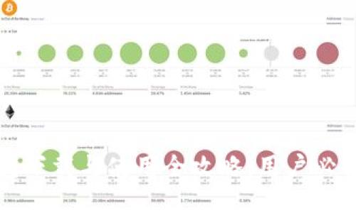 TP钱包下载与使用全攻略：用户必备指南