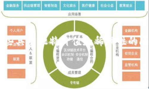 限制加密货币的兴趣和搜索并不新鲜，但随着市场的不断变化，越来越多的投资者希望了解某种独特的加密货币，尤其是那些具有独特价值和稀缺性的限量加密货币。在本文中，我们将深入探讨限量加密货币的概念，它们如何影响投资决策，以及为何你应该关注这些数字资产。

揭开限量加密货币的神秘面纱：为何稀缺性是投资的关键