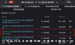 TP钱包闪兑手续费详解：你需要了解的一切