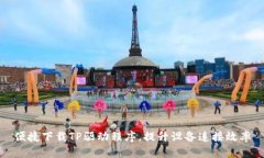 便捷下载TP驱动程序，提升设备连接效率