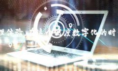 TP钱包官网下载1.6.5：获取最新版本，破解安全界