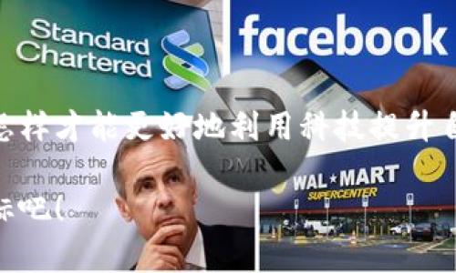    TPTAP下载官方：全面解析与用户指南   / 
 guanjianci  TPTAP, TPTAP官方下载, TPTAP使用教程, TPTAP安装 /guanjianci 

什么是TPTAP？
TPTAP是一款功能强大的应用程序，旨在帮助用户他们的在线学习和工作体验。它结合了先进的技术和用户友好的界面，使得各个年龄段的用户都能够轻松上手。你也许会想，为什么要选择TPTAP？它究竟能给我们带来哪些好处？让我们一起深入探讨吧！

TPTAP的优势
首先，TPTAP支持多种设备的使用，包括手机、平板和电脑，这样你无论在何时何地都能快速访问所需的功能。更重要的是，TPTAP的设计简约而不失优雅，用户在使用过程中不会感到任何复杂性。你是不是常常为繁琐的操作而烦恼？TPTAP正是为了解决这个问题而生。

如何下载TPTAP？
下载TPTAP非常简单，你只需访问官方网站，并根据提示点击下载链接。官方网站通常会提供适合你的设备版本，确保你下载到的应用程序是最新的且最安全的。你是否也在寻找一种简单直接的下载方式呢？官方渠道总是最可靠的选择。

TPTAP的安装指南
安装完成后的第一步是打开应用程序。首次使用时，你会被引导进行基本设置，包括个人信息输入和功能偏好设置。你是不是觉得这些设置有点繁琐？但请相信，完成这些步骤后，你将享受到更加个性化的使用体验。

TPTAP的主要功能
TPTAP的功能涵盖了多个方面，包括但不限于在线学习、资源共享以及社区互动。作为用户，你能够利用它提供的在线学习平台获取来自各领域的专业知识。更值得一提的是，TPTAP中的社区功能，让你能和志同道合的人一起讨论和分享经验，形成良好的学习氛围。是不是让你充满了期待呢？

如何充分利用TPTAP？
使用TPTAP并不仅仅是下载和安装那么简单，如何充分利用这款应用才是关键。比如，你可以定期查看平台更新的最新课程或者活动信息，积极参与社区讨论，这些都有助于提升你的学习效果。你是否有过这样的体验，报名了各种课程，却一直没有坚持下来？TPTAP的灵活性和社交功能能帮助你克服这样的难题。

用户体验反馈
根据许多用户的反馈，TPTAP在用户友好性和功能丰富性方面获得了极高的评价。许多用户指出，这款应用的界面设计，极大地方便了他们的使用。同时，社区中的互动也让很多用户感到温暖和支持。你是否也愿意加入这样一个积极向上的学习社区呢？

常见问题解答
1. TPTAP是否收费？ br/
   TPTAP提供免费的基础版，并且也有高级版可供用户选择，满足不同需求的用户。你觉得哪个版本更适合你呢？
2. 使用TPTAP需要互联网吗？ br/
    大部分功能确实需要在线使用，但TPTAP也提供离线下载课程的功能，方便你在没有网络时继续学习。你有没有过网速慢的烦恼呢？

结论
总体来说，TPTAP是一款不可多得的学习工具，它不仅能帮助用户高效学习，还提供了优秀的社交互动平台。在这个互联网飞速发展的时代，怎样才能更好地利用科技提升自己的能力呢？TPTAP给出了一个很好的答案。你准备好和我们一起开启这段学习之旅了吗？

无论你是学生、职场新人，还是希望提升自己能力的中年人，TPTAP都能为你提供帮助。让我们一起通过这款应用，迈向更高的学习和生活目标吧！