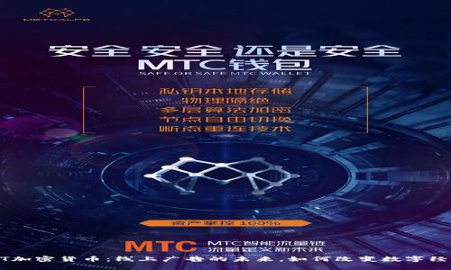 BAT加密货币：线上广告的未来，如何改变数字经济？