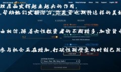   走进加密货币的世界：女性如何在这一数字时代