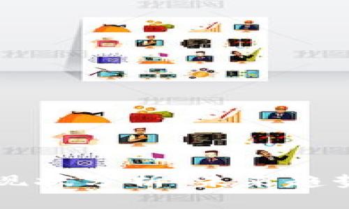 AF加密货币现状分析：未来趋势与投资机会