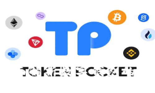 TP钱包安全吗？全面解析数字钱包的安全性与防护措施