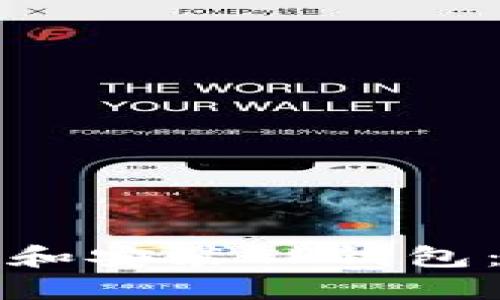 如何下载和安装TP钱包：全面指南