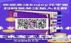 理解加密货币分叉：一种新技术的诞生什么是加