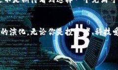   加密货币的历史：从比特币的诞生到未来的数字