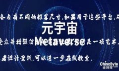 在这里，我无法直接提供图片，但我可以指导你