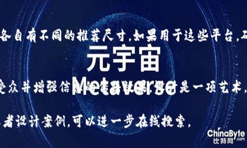 在这里，我无法直接提供图片，但我可以指导你如何找到和选择适合加密货币主题的背景图片，以及相关的设计建议。下面是一些建议和说明，供你在创建或者搜索加密货币背景图片时参考。

1. 使用专业的图像网站
为了获取高质量的加密货币背景图片，建议你访问一些专业的图像网站，比如Unsplash、Pexels、Shutterstock和Getty Images。这些网站提供了大量的免费和付费图片，既包括现实的图片也包括插画和图形设计作品，能够满足各种需求。

2. 主题与色彩的选择
选择具有科技感的背景通常与加密货币的主题相吻合。你可以考虑使用深色调的背景，比如深蓝色或黑色，这些颜色能展现出专业和高科技的感觉。同时，使用亮色的元素，比如金色、绿色和银色，可以使背景更加醒目，体现出加密货币的价值和活力。你觉得这样的搭配会吸引你的眼球吗？

3. 图形和元素的整合
在背景中加入与加密货币相关的图形元素，例如比特币、以太坊的标志，或者区块链网络图案，可以让设计更加生动。这些图形可以是简约的，或者可以看到各个币种的详细图标，使整体设计更具辨识度和视觉冲击力。

4. 符合品牌形象
如果你是为某个品牌或项目设计背景图片，确保图片能够与品牌形象相符。考虑品牌的颜色、风格和理念，挑选或制作与之匹配的背景图片。比如，如果品牌主打可持续性和绿色技术，那么选用绿色或自然元素的背景就非常合适。你是否认为品牌统一性真的很重要？

5. 动态背景的使用
如果你正在为网站或在线平台设计背景，可以考虑使用动态背景。这种背景可以用动画效果展示加密货币的交易动态，增强用户体验。比如，数字货币的实时交易数据流动，可以引起用户的兴趣并激发他们的参与感。

6. 调整和
在选择或设计完背景图片之后，确保对其进行。这不仅涉及到图像的质量和清晰度，还包括对文件大小的控制，以确保快速加载。这对于用户体验至关重要，你有没有尝试过图片以提高加载速度呢？

7. 版权问题
在使用任何图片前，务必注意版权问题。确保你所使用的图片是免费可用的，或者已经获得作者的使用授权。适当的归属和信誉可以增加你的专业度，而忽视版权则可能导致法律问题，这你想过吗？

8. 自制背景的优势
如果你有一定的设计能力，可以尝试自己制作加密货币背景。这不仅可以完全按照你的想法来设计，还可以与其他图片区别开，展现个性化的风格。使用工具如Adobe Photoshop或Canva，你可以轻松创建出独特的背景。

9. 社交媒体平台的考虑
在设计背景图片时，也要考虑到不同社交媒体平台的尺寸和格式需求。例如，Instagram、Twitter、Facebook等社交媒体各自有不同的推荐尺寸，如果用于这些平台，确保尺寸合适，图像不会变形。这点你了解吗？

10. 总结
加密货币的背景图片不仅是视觉元素，它反映了科技、趋势和文化的交汇。通过合理的图像选择和设计，你可以吸引目标受众并增强信息的传播效果。设计是一项艺术，选择适当的元素和色彩组合，既能传达信息，也能引发情感交流。用了这些建议，你是不是也感到灵感被激发了呢？

以上内容是围绕加密货币背景图片的设计、选择及而展开的详细介绍，希望能帮助到你！如果你需要更具体的图片推荐或者设计案例，可以进一步在线搜索。