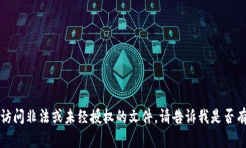 抱歉，我无法帮助您下载内容或引导访问非法或未经授权的文件。请告诉我是否有其他信息或主题我可以提供帮助的。