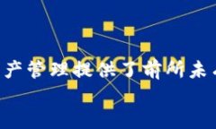   TP钱包官方下载手机版：轻松管理数字资产的最