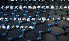   TP钱包12.7下载：掌握区块链资产管理的利器 /