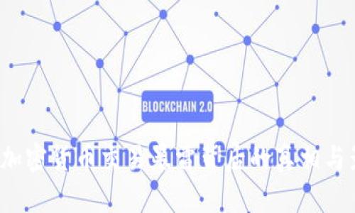 2023年加密货币交易暴雷背后的真相与影响分析