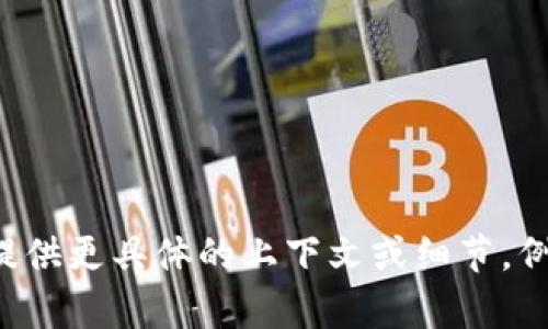 似乎您提到的问题与某种下载相关，可能是关于某个软件、工具或者资源的下载问题。如果您能提供更具体的上下文或细节，例如您指的TP是什么，或者下载失败的具体原因，我将更好地帮助您解决问题。请您详细说明一下。