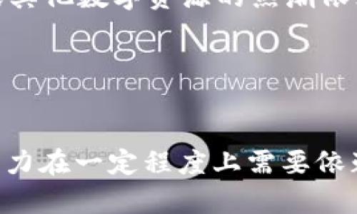   韩国禁止加密货币：对经济与投资的深远影响 / 
 guanjianci 韩国, 加密货币, 禁止, 投资 /guanjianci 

引言
近年来，加密货币如比特币、以太坊等以惊人的速度崛起，逐渐成为全球金融市场的重要组成部分。然而，随着市场的不断膨胀，许多国家政府开始意识到其潜在的风险与不确定性。韩国，作为数字经济的先锋之一，曾一度在加密货币热潮中占据举足轻重的地位，但如今却选择了全面禁止这一现象。你是不是也在想，这样的决定究竟会对韩国的经济及投资环境产生怎样的影响？

韩国加密货币市场的现状
在2017年，韩国的加密货币交易量一度达到全球前三，成千上万的投资者涌入这个市场。然而，随着价格的剧烈波动和市场的过度投机，政府不得不开始思考如何管理这一日益复杂的金融现象。随着投资者的情绪和市场波动的加剧，国家监管政策的滞后开始引发了社会各界的不满和担忧。

尤其是2018年初，加密货币价格暴跌的现象让许多投资者损失惨重，社会舆论及国家的政策压力也随之升级。韩国政府对于加密货币的监管态度从最初的放任逐渐转变为更为谨慎的监控。在这种环境下，许多投资者对于未来的不确定性感到无比焦虑。

为什么选择禁止？
那么，导致韩国政府最终选择禁止加密货币的原因是什么呢？首先，众所周知，加密货币的未监管性质使得其极易成为洗钱、逃税以及其他违法行为的工具。许多国家对于此类风险日趋重视，而韩国的情况尤为显著。政府担心，如果继续放任加密货币的交易，可能会使其合法金融体系受到损害。

其次，加密货币市场的不稳定性，给普通投资者带来的风险也令政府感到忧虑。许多没有投资经验的人在价格波动面前十分脆弱，一场市场崩盘可能导致大规模的经济损失。你可想象到，一旦大规模的普通投资者因为加密货币的投机行为而遭受重创，社会的舆论压力和民众情绪可能引发更大的危机。

对经济的影响
韩国选择禁止加密货币对其经济将会产生深远的影响。首先，从短期来看，这一决定将直接减少市场上的投机行为，有助于维护金融市场的稳定。虽然短期内可能会使很多投资者感到失望，但从长远来看，金融市场的稳定将为经济发展提供坚实的基础。

其次，随着加密货币的禁止，许多与之相关的行业，如交易所、数字钱包、挖矿设备生产等都会受到直接影响。这些领域的从业人员将面临失业或转型的压力，这对于经济的影响也是不可忽视的。你是否也在思考，这样的过渡期又会带来哪些新的机遇和挑战呢？

对投资者的影响
对于普通投资者来说，禁止加密货币意味着他们将失去一个相对快速获取财富的机会。加密货币被视为一种