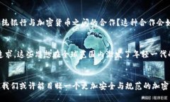 рисунок美国宣布加密货币的新政策：未来金融