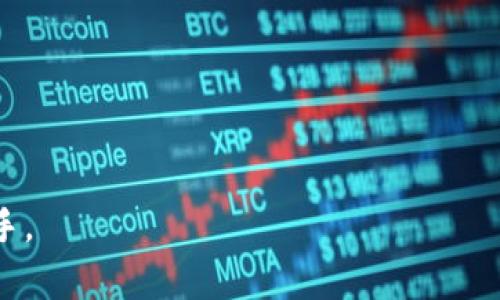    安卓手机如何下载TP：完整指南和实用技巧  / 

 guanjianci  安卓手机, 下载TP, 手机应用, 信息技术  /guanjianci 

引言
在当今数字化时代，手机已经成为我们生活中不可或缺的一部分。尤其是安卓手机，凭借其开放性和灵活性，受到越来越多用户的青睐。在这个庞大的手机生态中，应用程序的下载变得尤为重要。那么，今天我们要探讨的主题便是：如何在安卓手机上下载TP（第三方应用程序）。身为一名现代用户，或许你也曾对这一过程感到疑惑，甚至担心操作失误会带来不必要的麻烦。你是不是也这么认为？其实，掌握几个简单的步骤后，下载TP将变得轻而易举。

第一步：了解TP的定义和用途
在深入探讨下载步骤之前，我们首先需要了解TP具体指的是什么。TP通常指的是“第三方应用程序”，这些应用程序由非官方渠道发布，提供的功能多样，且常常能够满足用户在主流应用商店中未能找到的需求。例如，一些TP可能包含特定的功能、界面设计，或者针对特定用户群体的服务。它们几乎覆盖了所有领域，从社交、游戏，到生产力工具等，极大丰富了用户的选择。

第二步：确认手机设置
在安卓设备上下载TP之前，有一个关键步骤需要确保，那就是手机的设置。默认情况下，安卓手机通常会阻止来自未知来源的应用下载，以保护用户免受潜在的安全威胁。想象一下，假如你不小心下载了恶意软件，后果将不堪设想。那么，如何调整设置以便下载TP呢？

你需要进入你的手机“设置”菜单，找到“安全性”或“隐私”选项。在这里，你会看到“未知来源”或“允许安装来自未知来源的应用程序”的选项。将其开启，将允许你在手机上安装TP。但还是要提醒各位，一定要确保所下载的应用来自可靠的来源，以避免安全风险。

第三步：选择可靠的TP下载源
决定了可以下载TP后，接下来就是选择一个可靠的下载源。有多种方式可以获取TP，下面是一些常见且 추천的方式：

ul
listrong官方网站：/strong许多第三方应用程序都会在其官方网站上提供下载链接。这通常是获取TP最安全且直接的方式。/li
listrong第三方应用市场：/strong市面上存在许多第三方应用市场，如APKPure、Aptoide等，这些市场专门提供各类APK文件下载。在选择使用这些市场时，建议查看该市场的评价和用户反馈，以确保其安全性。/li
listrong通过社交媒体或技术论坛：/strong许多技术爱好者和大V会通过社交媒体或技术论坛分享他们推荐的TP下载链接。这些来源往往经过多层审核，但仍需谨慎对待。/li
/ul

第四步：下载和安装TP
当你确定了可靠的下载源后，接下来的流程就简单多了。按以下步骤进行下载和安装：

ol
li打开你选择的浏览器，进入官方下载或第三方市场网页。/li
li找到需要下载的TP应用，点击下载链接。/li
li下载完成后，前往“下载”文件夹，通过文件管理器找到下载的APK文件。/li
li点击APK文件，系统会提示你确认安装，点击“安装”即可。/li
/ol

在安装过程中的一些提示可能会引起你的关注，例如“此应用可能会对您的设备造成损害”。这时，你可以思考一下，是否真的了解该应用的功能与风险，才能做出明智的决定。

第五步：配置和使用TP
安装完成后，TP会出现在你的应用列表中。首次使用时，许多应用程序会要求你进行配置，例如设置账户、启用通知等。确保按照应用程序的指示进行，使其能更好地服务于你。

第六步：提高应用安全性
下载和安装TP之后，始终保持警惕，进行必要的安全措施至关重要。定期检查应用权限、及时更新应用版本是保护你设备的重要手段。你可曾想过，为什么很多手机用户在使用TP时屡屡遭遇问题？很大程度上是因为他们忽视了这些安全措施。保持警觉，了解哪些权限是必要的，哪些则是多余的，这样可以减少潜在的危险。

总结
通过以上步骤，你是否觉得下载安卓手机上的TP已经不再是难题了呢？从初始的设置到最后的安全配置，每一步都可以帮助你顺利完成这一过程。虽然第三方应用程序带来了便捷和丰富的选择，但同时也伴随着某些风险。谨慎的态度总是能帮助你在数字世界中保护自己的安全。而你是否还在担心下载TP的各种问题呢？其实，掌握了这些技巧后，你完全可以享受Android生态的丰富与多彩！

相关提示
在下载TP的过程中，许多用户常常会遇到各种各样的疑惑和困难，如应用闪退、无法安装等。对此，我们建议用户在遇到问题时，积极寻求技术支持或查阅用户社区，以获取更多的帮助和建议。

结论
总体来说，安卓手机上的TP下载并不是一件复杂的事情。掌握了基本的步骤与注意事项后，你就可以轻松下载到满足需求的应用程序。希望这篇指南能对你有所帮助，让你在使用安卓手机过程中更加得心应手。